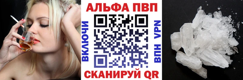 Alpha-PVP Crystall  цены наркотик  Колпашево 
