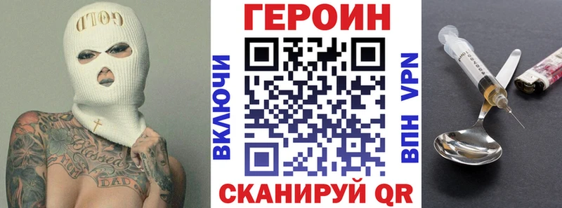 ГЕРОИН VHQ  Колпашево 
