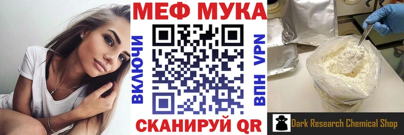 Меф кристаллы  Колпашево 
