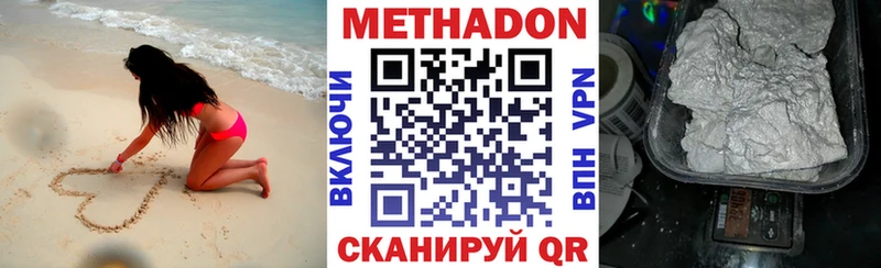 как найти наркотики  Колпашево  МЕТАДОН VHQ 
