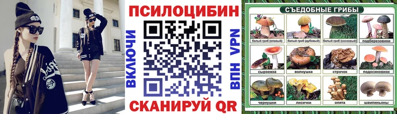 Галлюциногенные грибы Magic Shrooms Колпашево